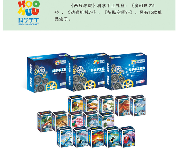 南陽幼兒園科學(xué)實驗套裝 南陽幼兒園科學(xué)實驗套裝